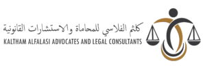 كلثم الفلاسي للمحاماة والاستشارات القانونية